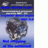 3-cylinder MMZ-3LD diesel engines